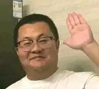 大家能分享一下自己的孙笑川表情包吗?