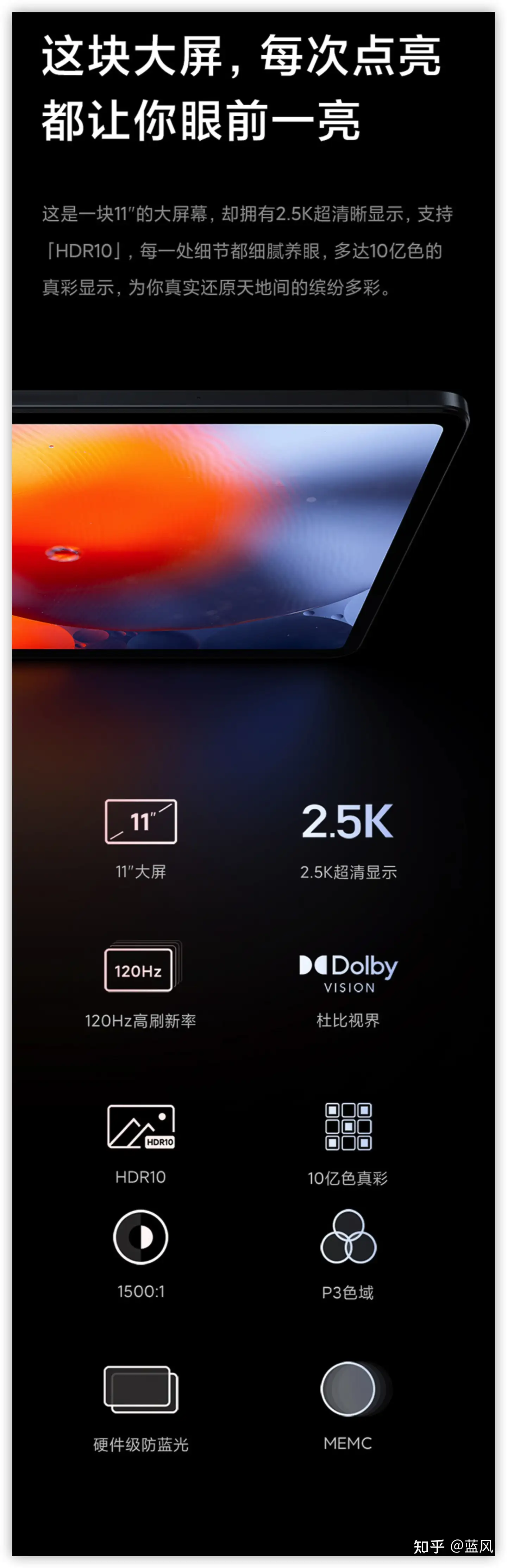 小米平板Pad 5 Pro 评测，120Hz的iPad竞争者- 知乎