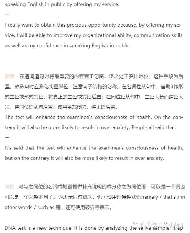知乎专栏