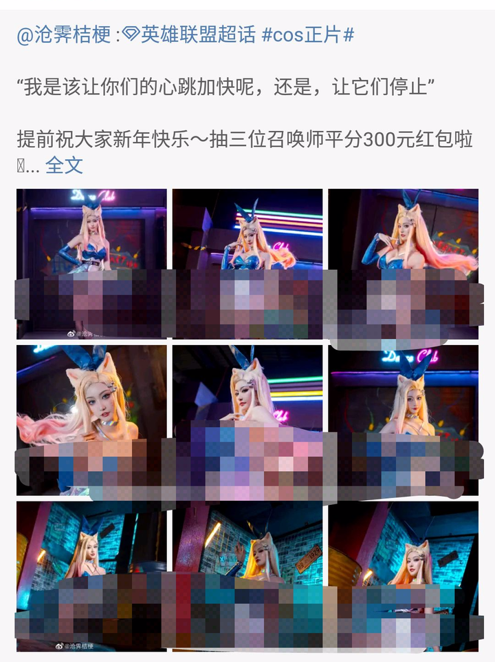 沧霁桔梗,知名coser,富二代花百万,却和他人玩字母圈?4 沧霁桔梗,知名coser,富二代花百万,却和他人玩字母圈?4