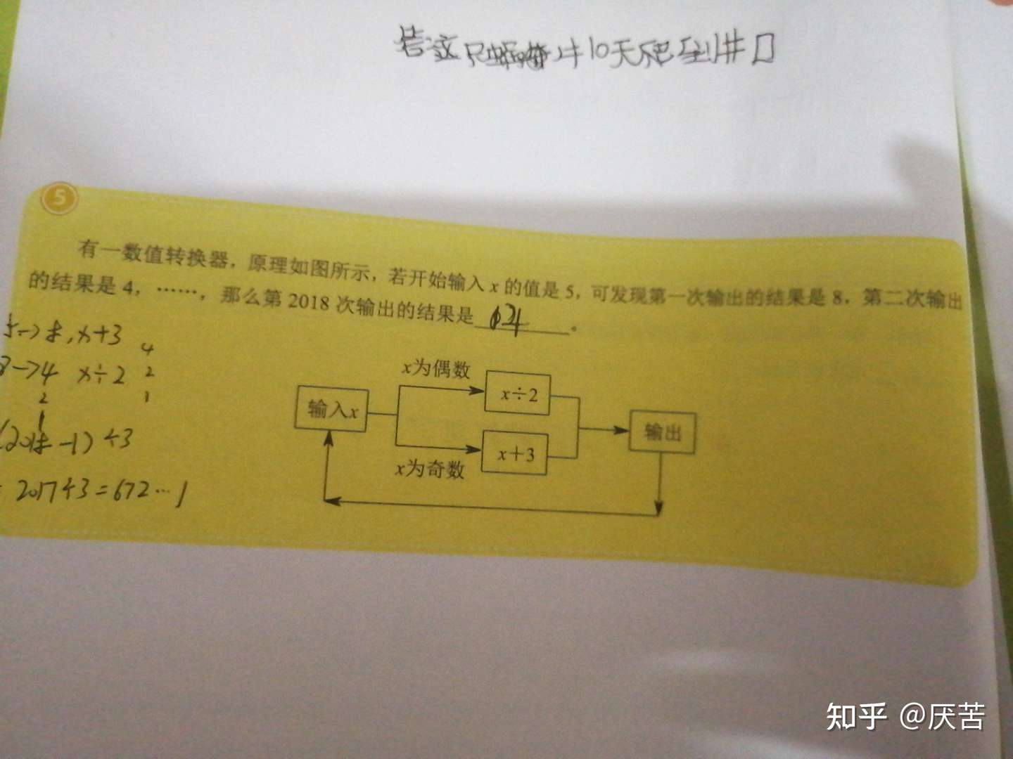 急 求理科生 快被老弟的数学逼疯了 知乎