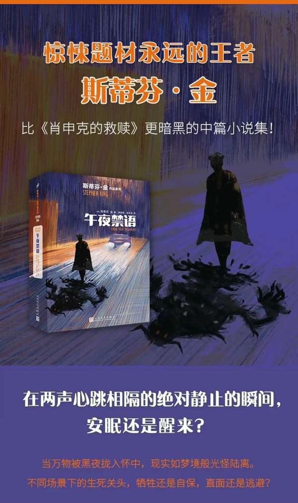 尹驰锷 的想法: 史蒂芬.金的《午夜禁语》,22年引进的小… - 知乎
