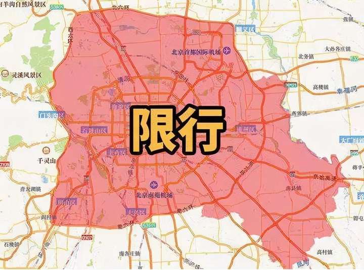 上海向首都看齐盘点全国主要城市的限行规定
