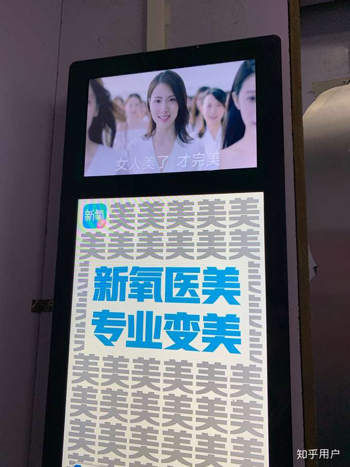 新氧瘦瘦节电梯广告图片