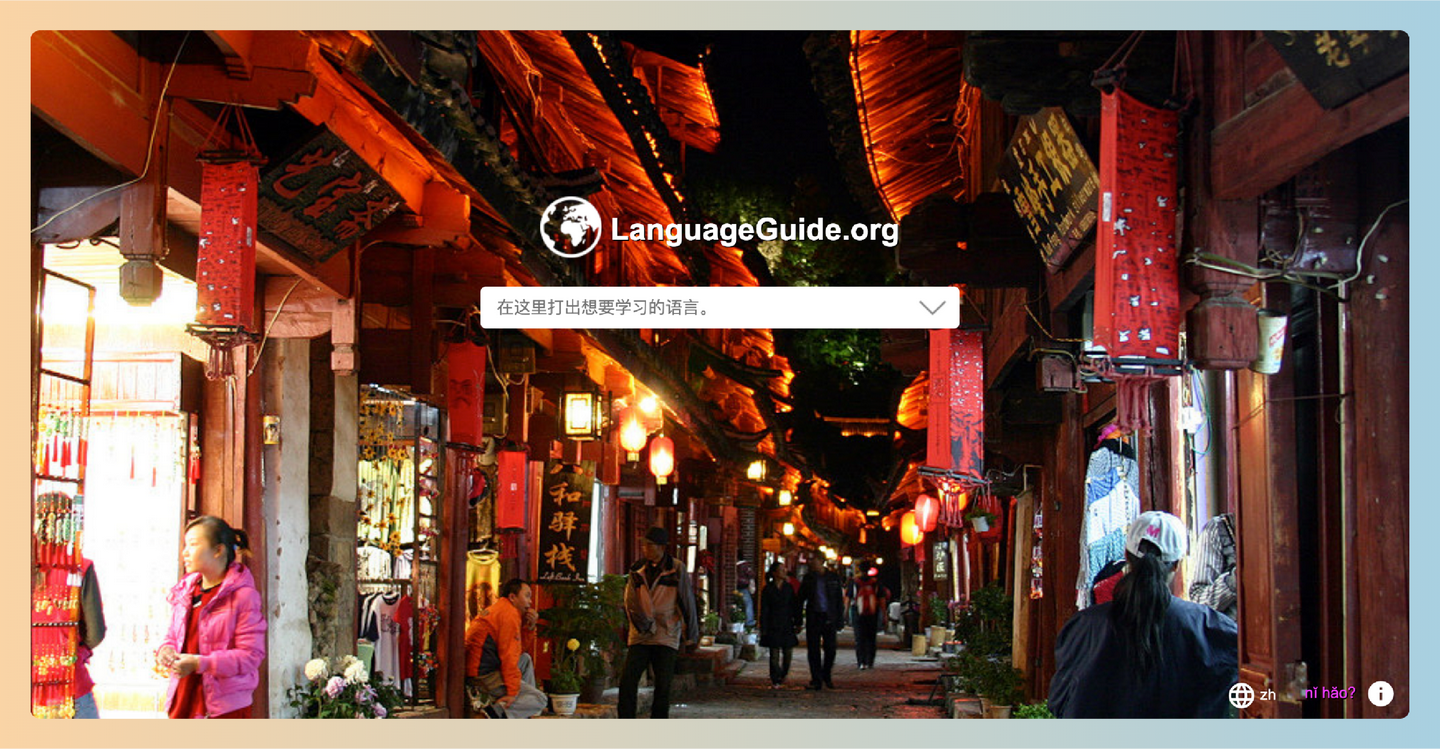 LanguageGuide：互动性的在线外语学习网站，快速学会多种语言的基本词汇，通过图片和发音轻松掌握实用表达-墨桅博客