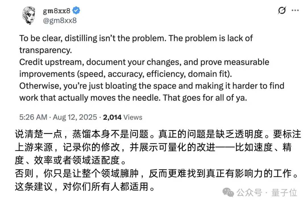 被曝蒸馏DeepSeek还造假！欧版OpenAI塌房了