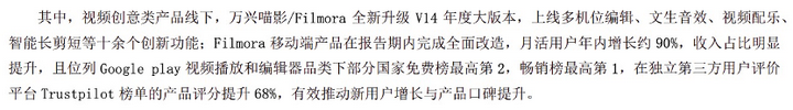 AI来了，这家拥有多款流量产品的公司，财报却越来越不好看？