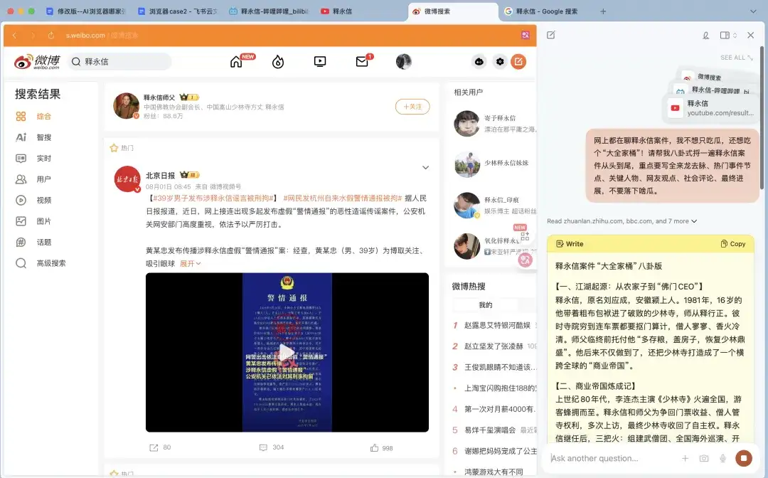 花了3天时间，万字长文一口气评测四大AI浏览器：Dia、Fellou、Comet、Edge。