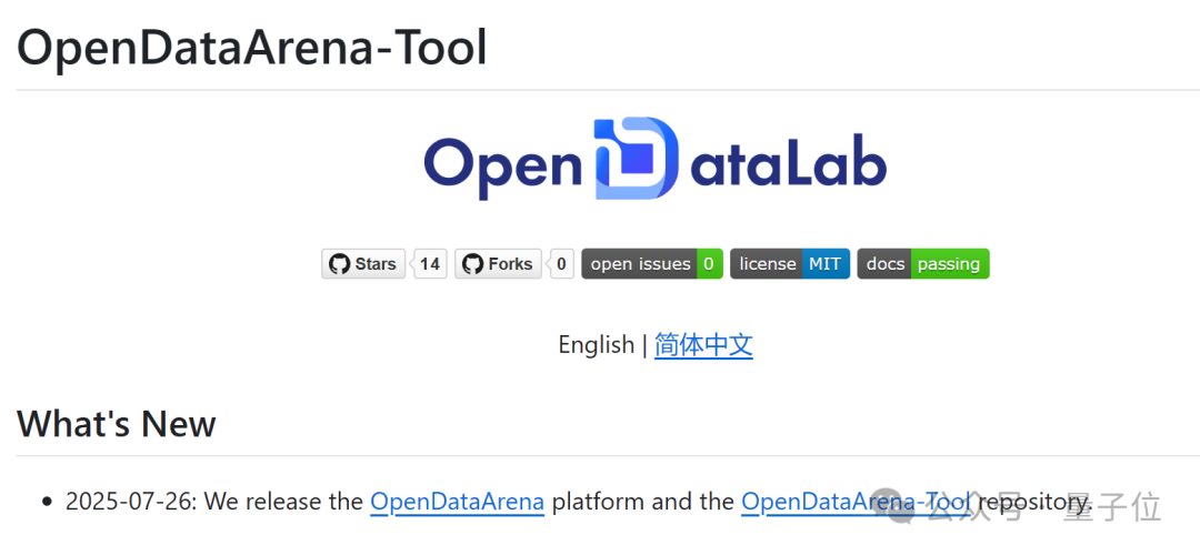 告别“炼丹玄学”：上海AI实验室推出首个大模型数据竞技场OpenDataArena