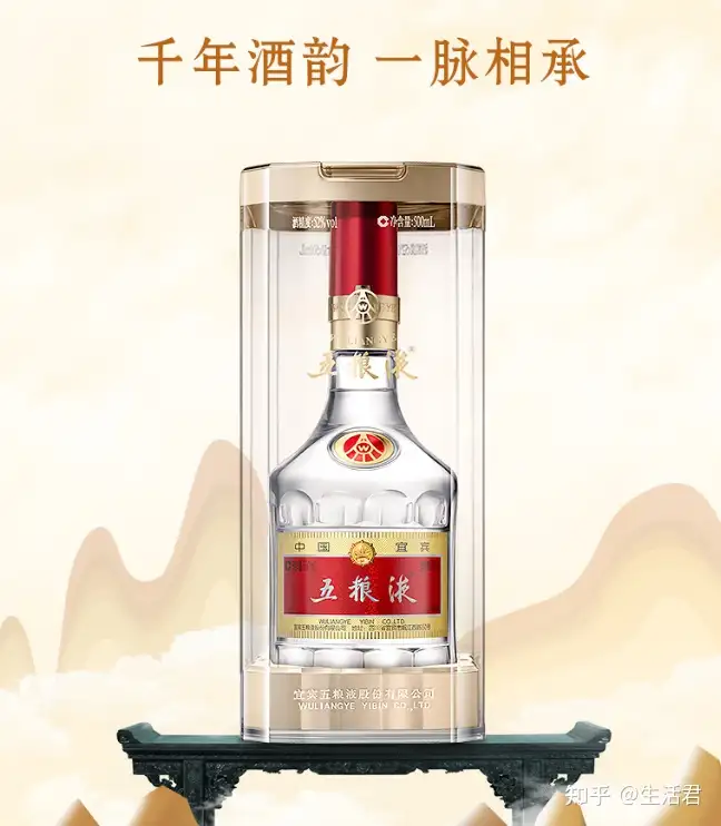 WULIANGYE 五粮液 (ごりょうえき) アルコール度数 52%蒸留酒