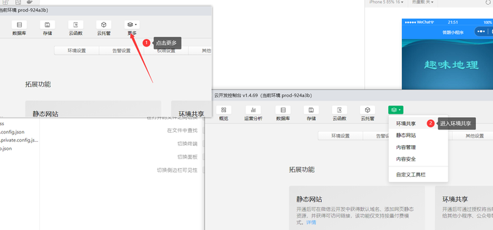 QQ小流程自然环境共享资源,数个小流程共享资源两个云合作开发资料库插图8 QQ小流程自然环境共享资源,数个小流程共享资源两个云合作开发资料库插图8
