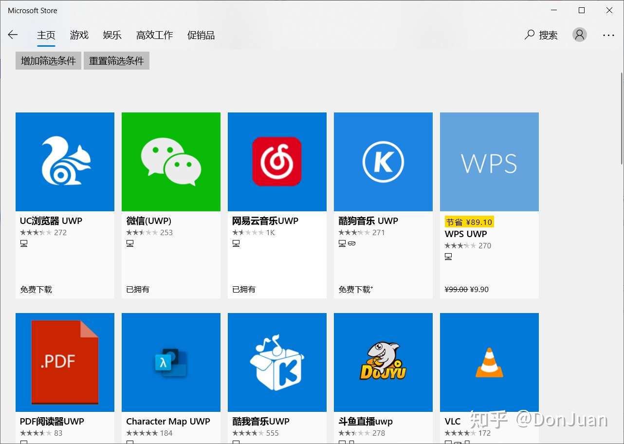 Win10应用商店无法打开解决办法 知乎