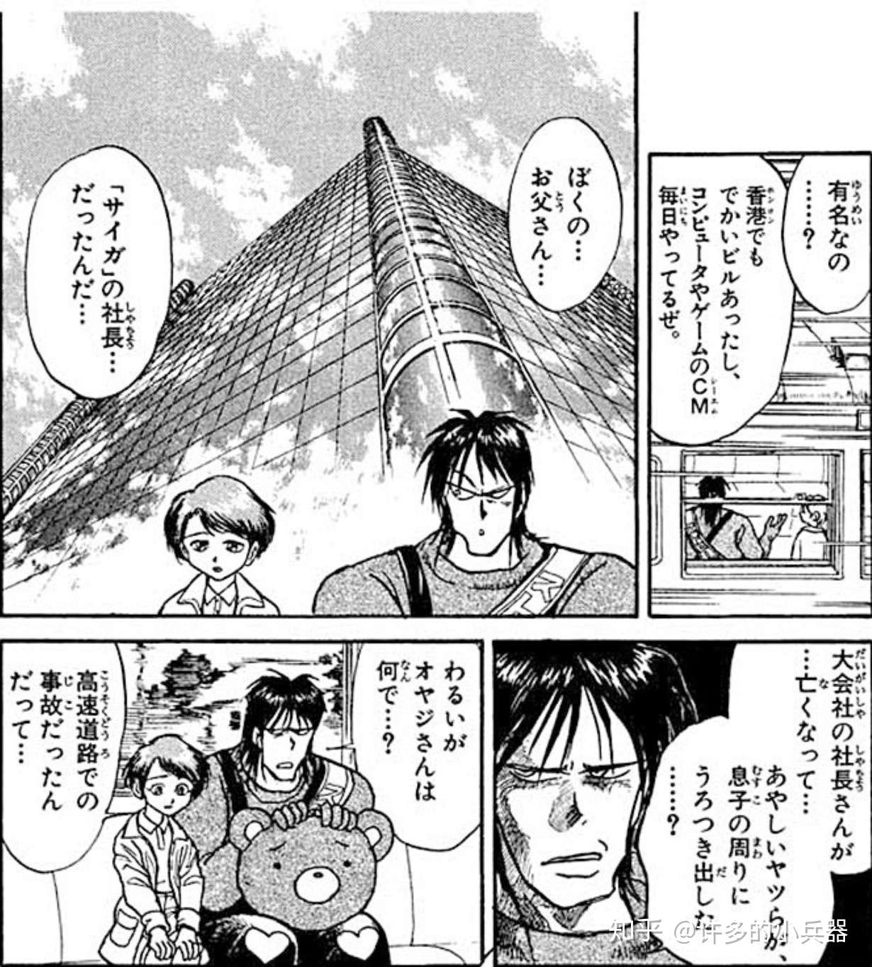 日漫地图 在日本首都圈生活的漫画主角们 知乎