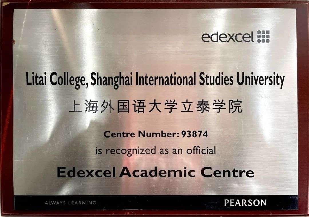 上外立泰剑桥 - 第2张 - Alevel网 上外立泰剑桥 - 第2张