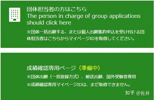 eju团体报名可以网上查成绩吗？ - 知乎