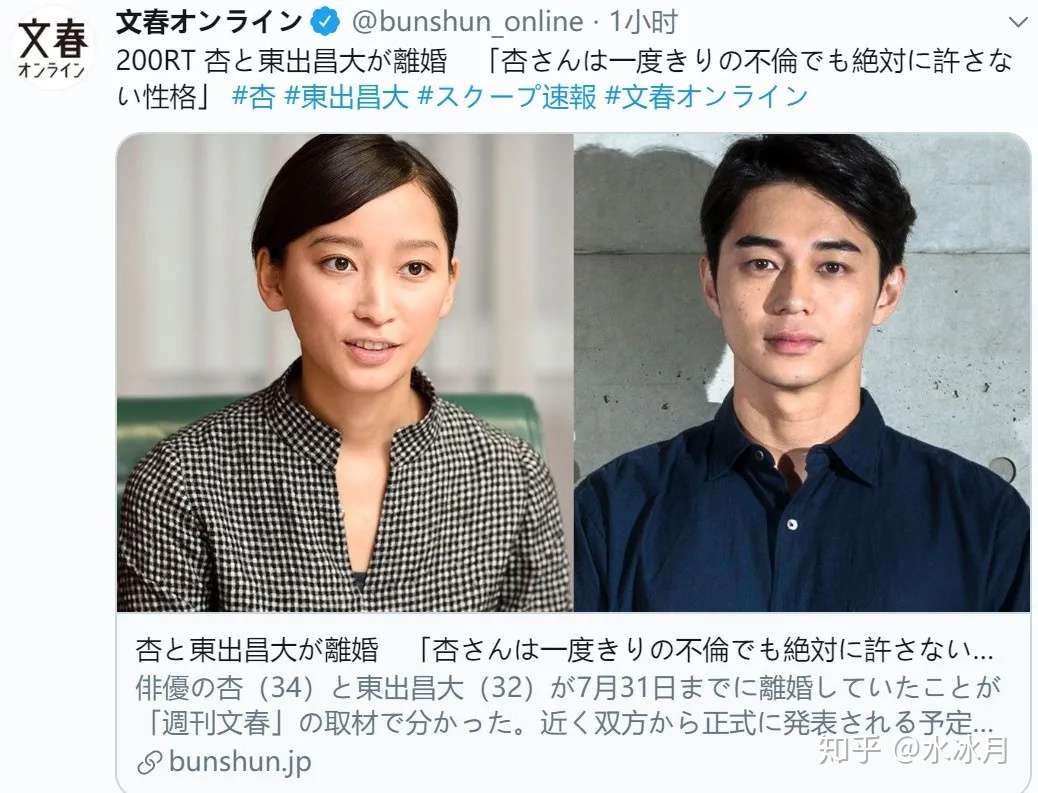 同样是丑闻 凭啥男女双标 户田惠梨香公开呛声 姐姐好刚 知乎