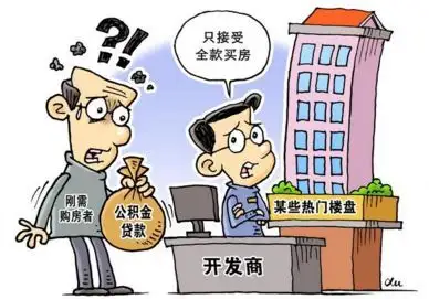 买房贷款和全款买房哪个更划算