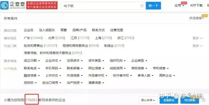 在朋友圈卖电子烟，涉及违法吗？(图5)