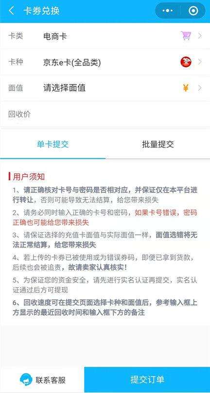 京东礼品卡如何使用？京东礼品卡为啥用不了