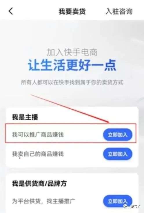 快手带货佣金怎么结算（带货主播卖10万能赚多少）