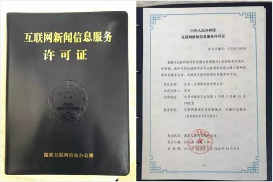 今日头条、一点资讯、网易新闻等几个主流的资讯APP都有什么不同?