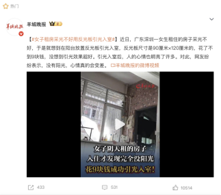 學(xué)到了！想住采光好的房子，裝修時(shí)必須注意這幾點(diǎn)細(xì)節(jié)(圖1)
