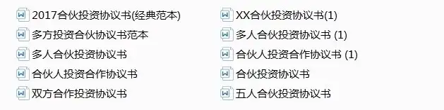 图片[47]-780套公司合作协议模版【全行业各种类】-各种专案业务渠道商务战略合作框架合同【电商热销24】-暗冰资源网