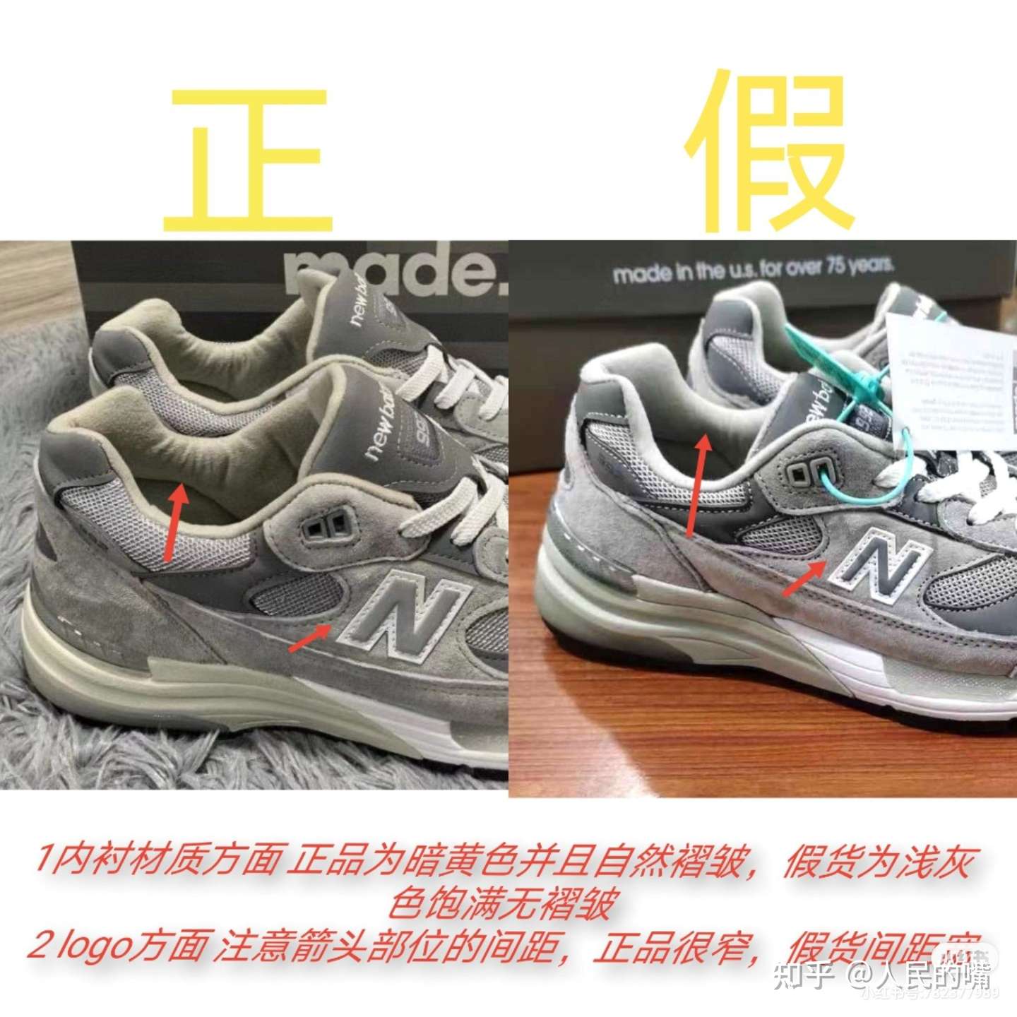 新百伦992真假对比 知乎 新百伦992真假对比 知乎