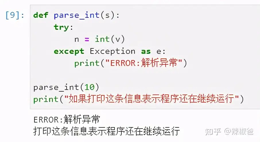 Python异常捕获 捕获所有异常 知乎