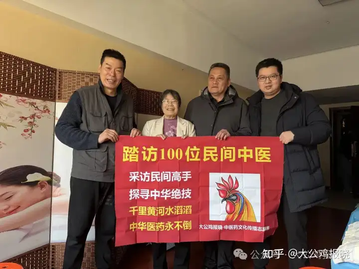 传承中医文化