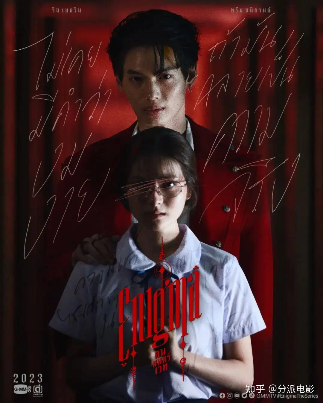泰国高分恐怖神剧《咒中人》真敢拍!