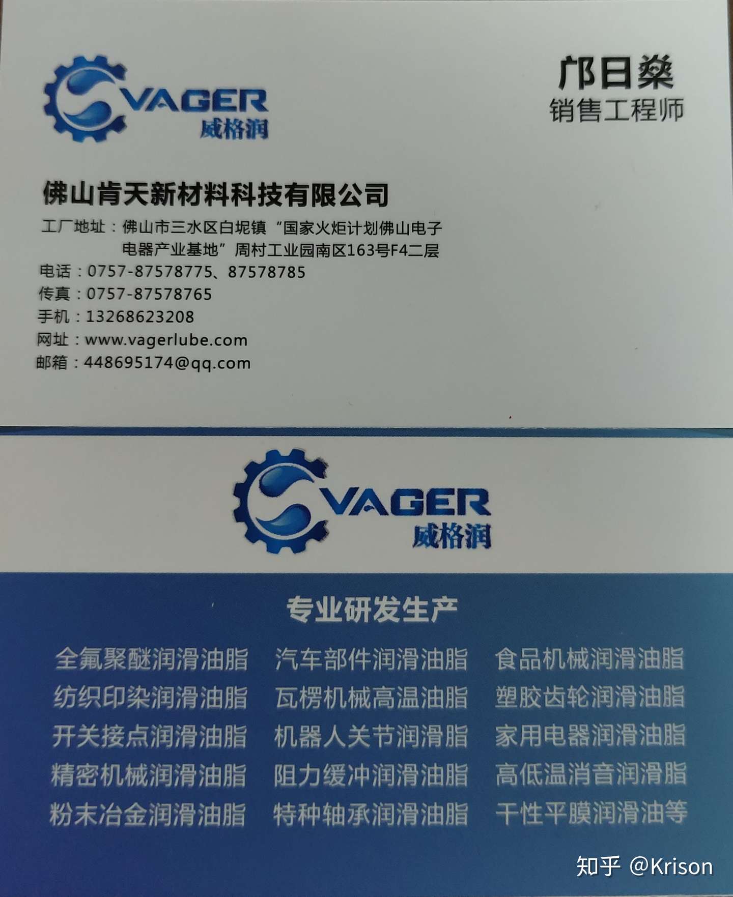 高温链条油 知乎