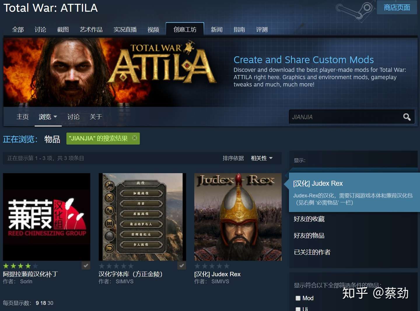 阿提拉全面战争 Steam上的汉化 知乎