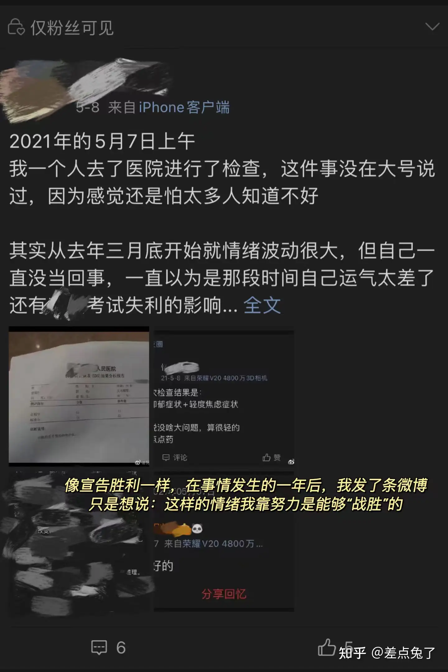 情绪压抑 每天都很想哭的那段日子 我是怎么一步步挺过来的 3000字亲身经历 有效办法分享 知乎