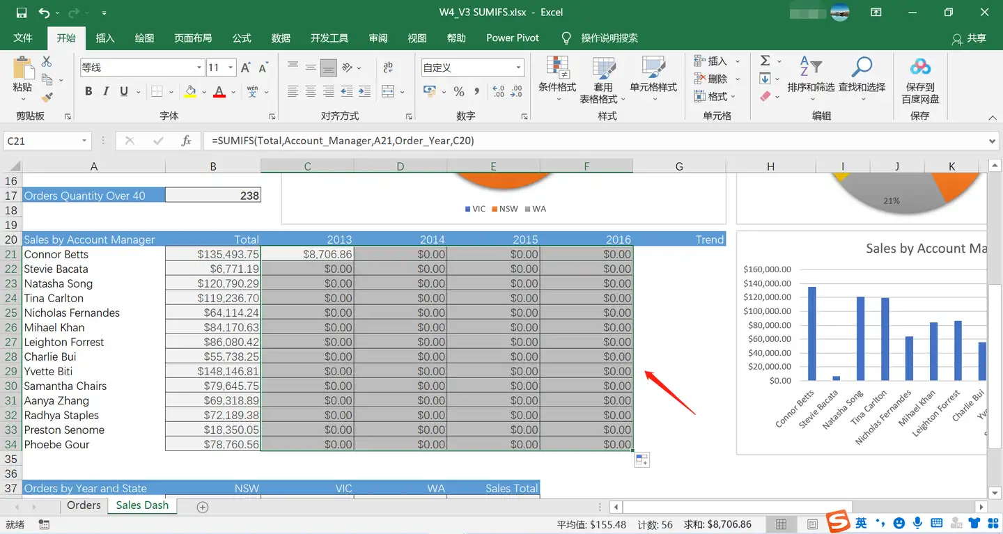 Excel的SUMIFS函数，可将满足多个条件的数据进行合计！ - 知乎