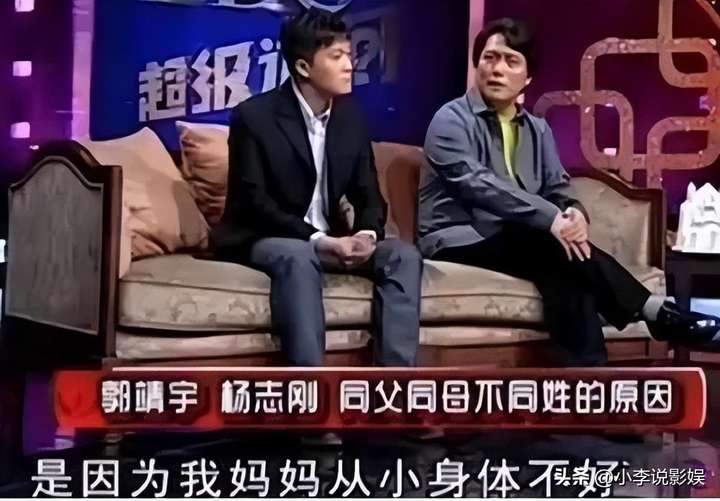 郭靖宇跟杨志刚为什么不是一个姓？郭靖宇算大牌导演吗