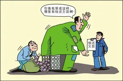 老赖你别想赖账
