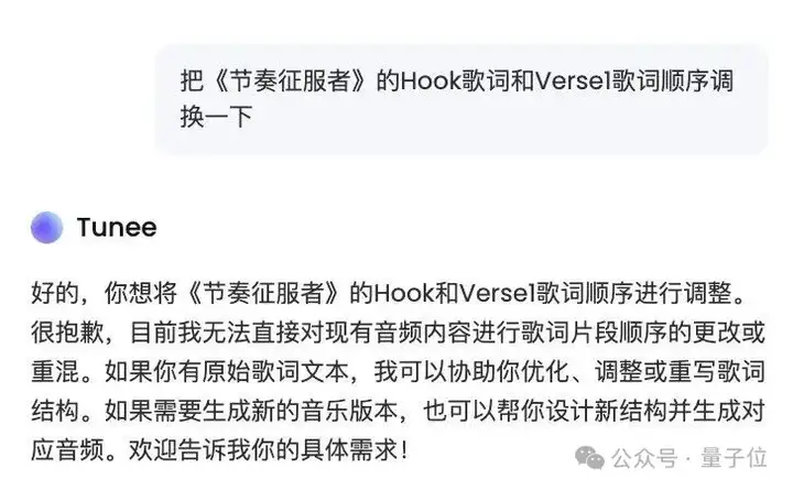 实测国内首个对话式AI音乐创作Agent：聊个天就能谱曲填词混剪生成MV