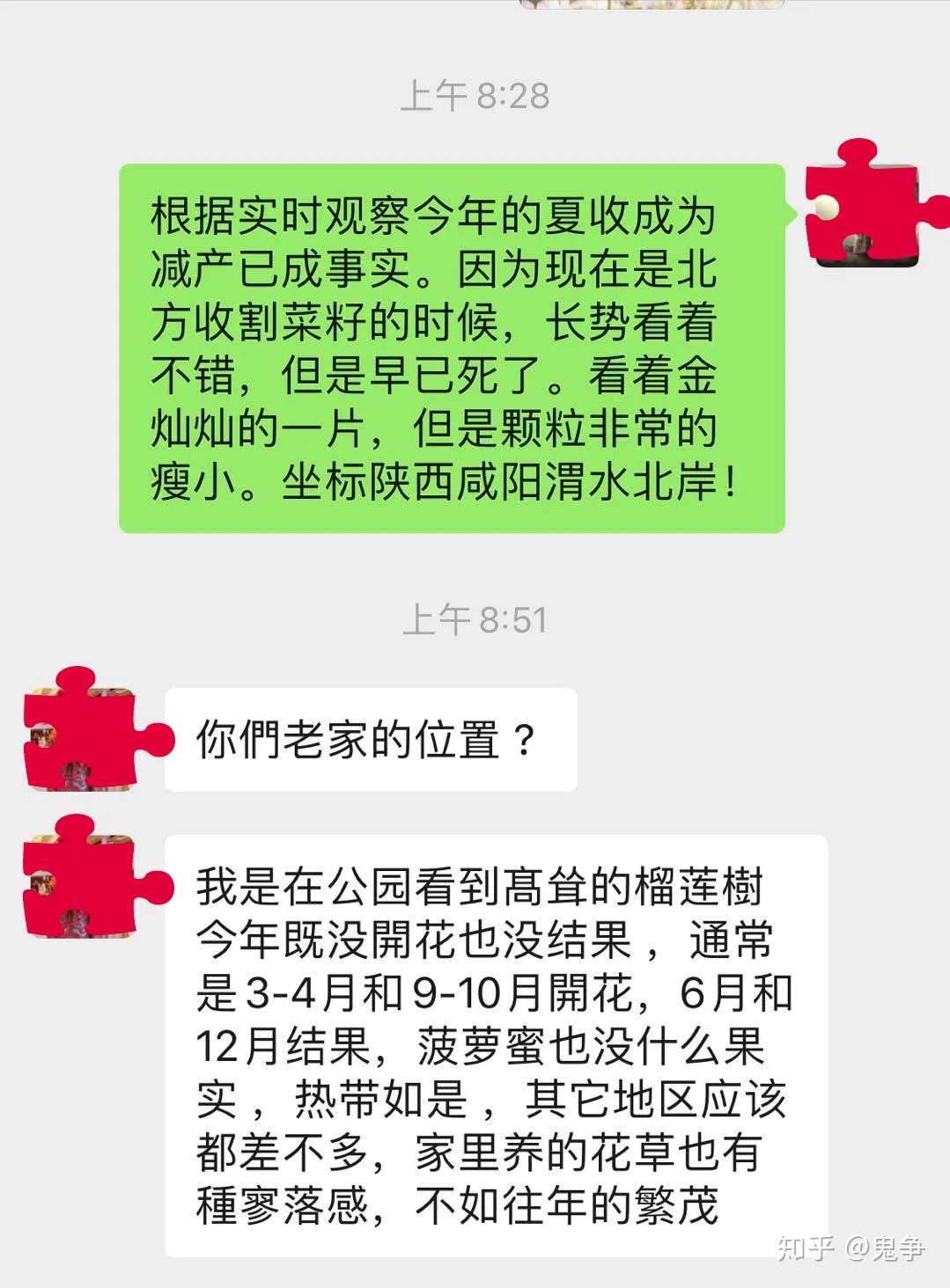 年庚子之灾和大洪水 天象怎么说 知乎