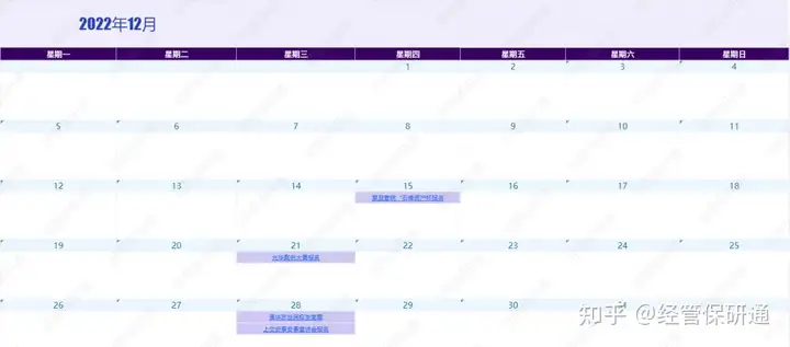 学生保研后资格被收回 高校通报（被保研的条件） 第20张