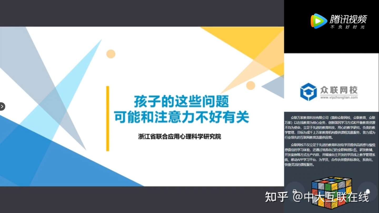 心理咨询师注意力认证培训 如何提高注意力 课程免费听 知乎