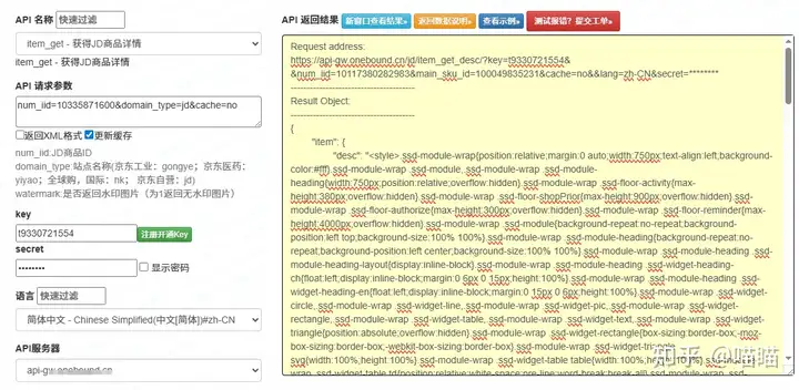 京东商品主图 & 详情图 API 接口实战开发｜电商图片数据合规获取方案