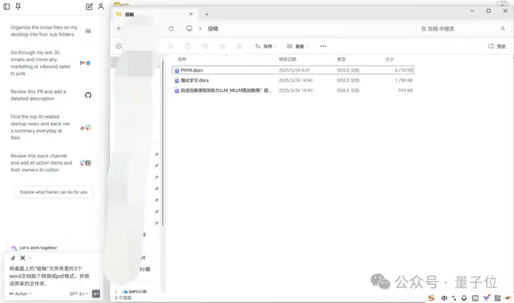 北大校友造通用AI Agent，可执行1000个操作，无邀请码立即上手试用