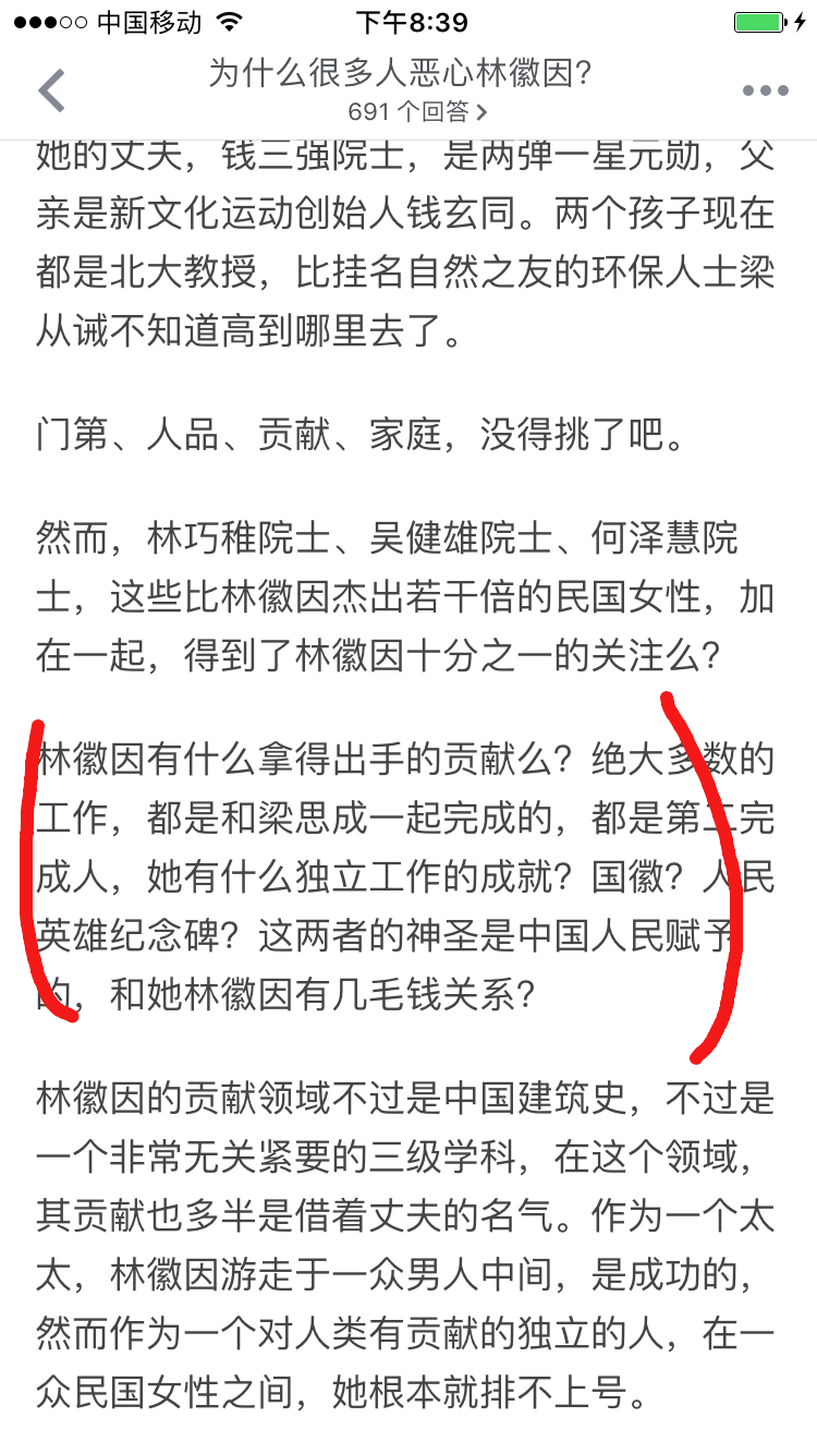 关于这两天对于知名答主强答硬答争议文章总结 知乎