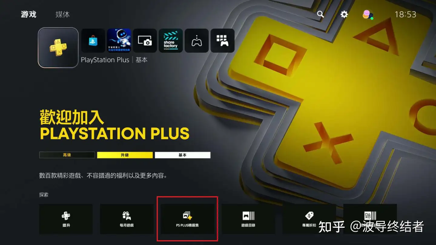 PS5精选集最后几天领取了！附PS4传输账号到PS5攻略- 知乎