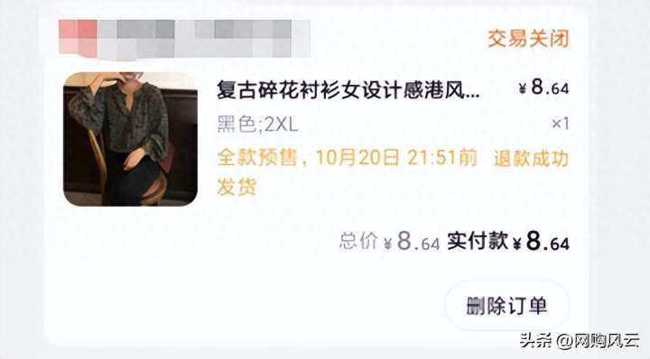 淘宝清仓捡漏低价买衣服是真的吗？卖尾货衣服挣钱吗