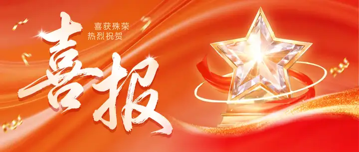 喜报丨连续九年！我司入库2026年首批北京市科技型中小企业