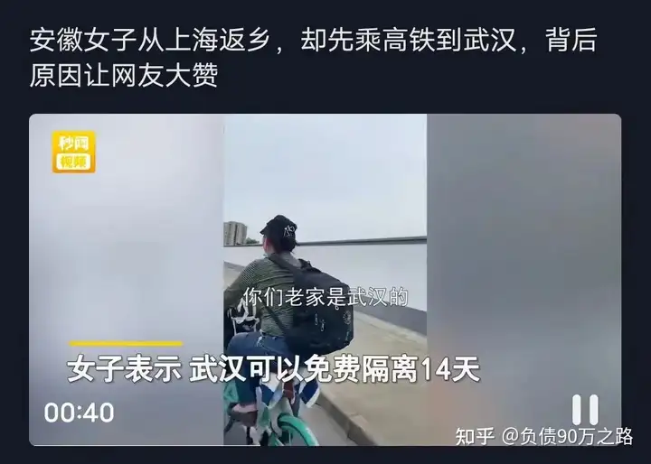 成都供卵试管公立医院（不要去薅武汉人的羊毛）