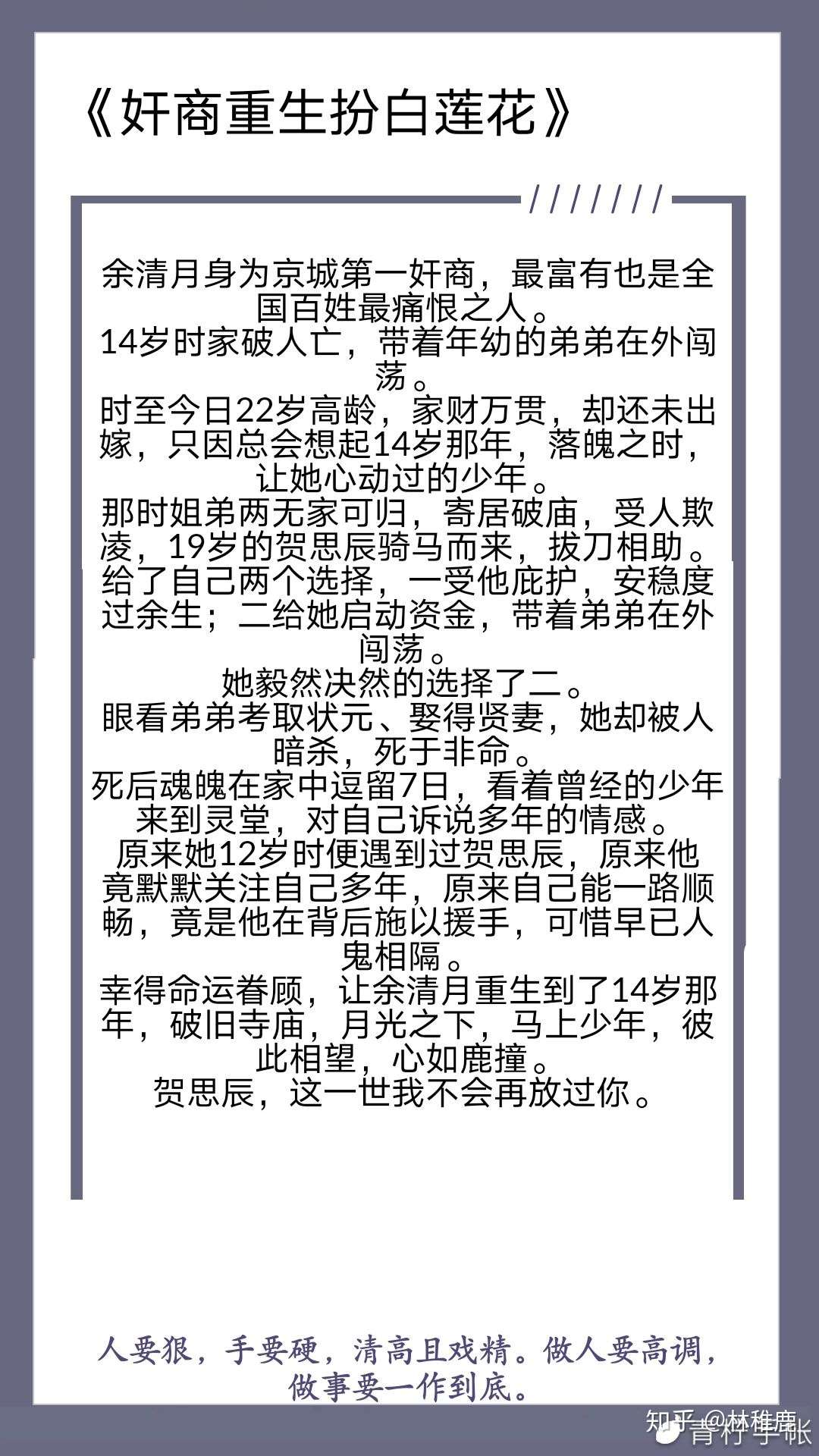 白莲花系列安利 知乎