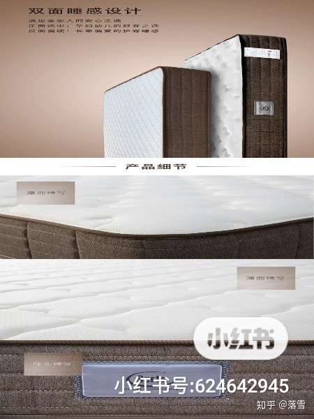 落雪 的想法: 舒达完美系列卓越joy床垫:双面睡感,清… - 知乎